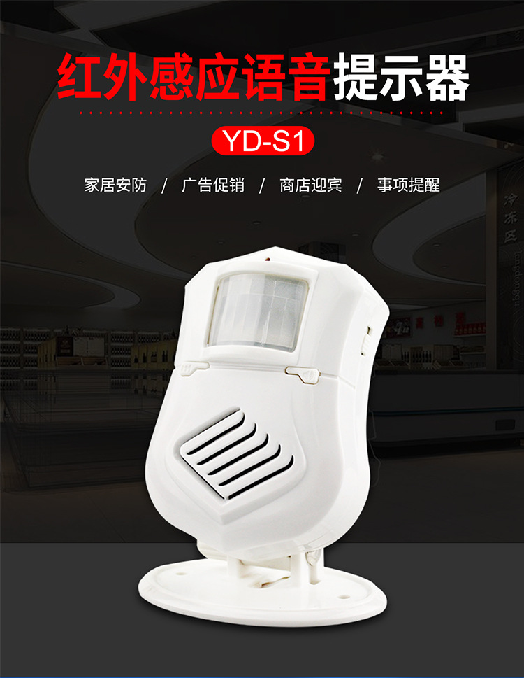 森林區(qū)護(hù)林防火指揮部安裝森林防火語(yǔ)音提示器