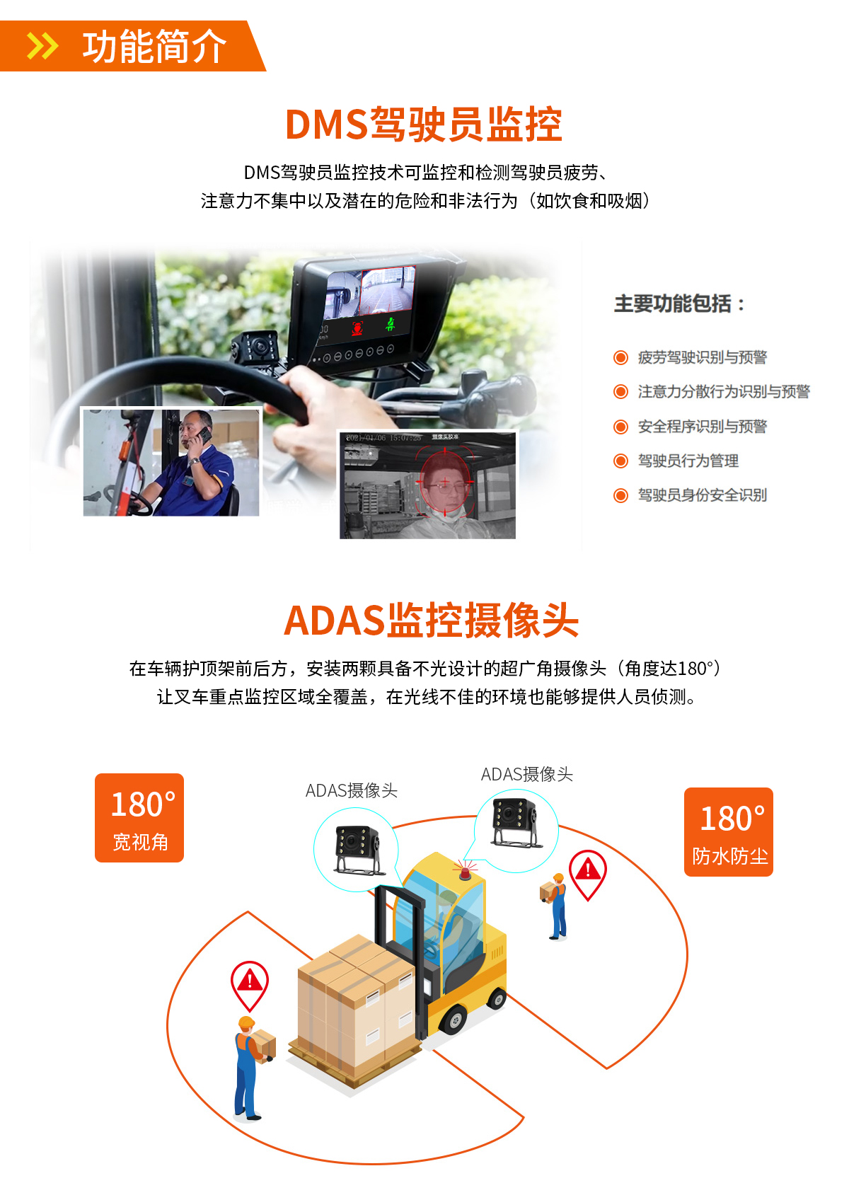 AI智能影像防撞系統